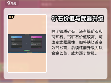 沙石镇时光🔥石头获取&使用全攻略💎截图4