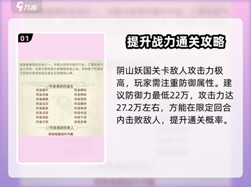 想不想修真🔥阴山妖国通关属性配置推荐来啦！截图2
