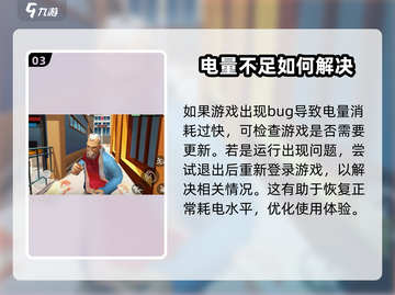 网吧模拟器2⚡人物没电了怎么办？攻略来了！截图4