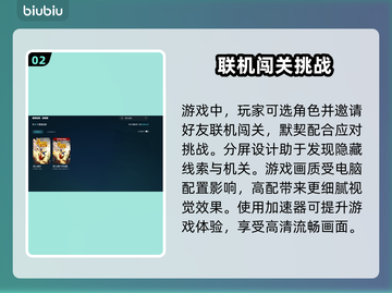 双人成行🔥加速器选这款❌链接分享👇截图3