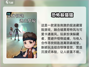 🔥2025必玩恐怖手游排行👻联机不怕 Alone更刺激！截图7