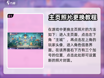 天境传说主页照片这样换，简单粗暴🔥截图2
