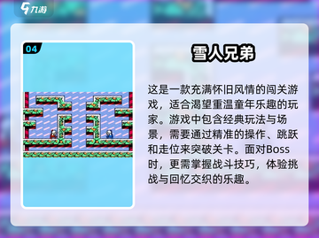 经典怀旧！💥免费老款游戏大全🎉2024必玩排行榜截图5