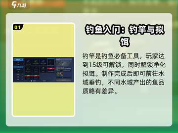 《星球重启》钓鱼全攻略！🎣截图2