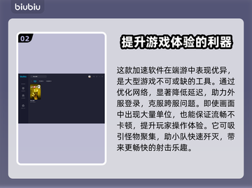 求生之路2延迟高？加速器下载推荐⚡🎮截图3