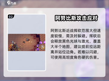 元气骑士前传🔥阿努比斯秒杀打法截图3