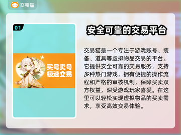 梦幻西游账号交易平台推荐🔥专业又安全！🎮截图2