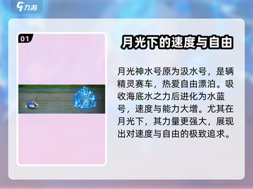 西普大陆手游🔥月光神水号超强解析来了！截图2