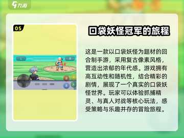 🔥2024最受欢迎的口袋妖怪手游下载链接来啦PokémonGO👇截图6