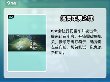 鸣潮🔥天上掉馅饼2任务超简单教程分享！🎮截图3