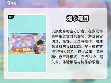 2025超🔥互动游戏推荐🎉下载排行大揭秘！截图2