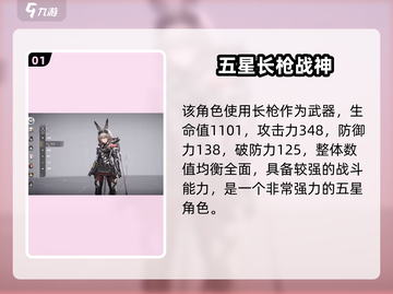 《明日方舟》艾维文娜技能曝光💥截图2