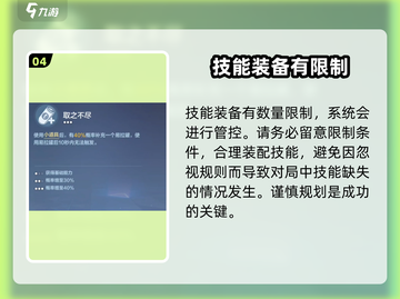 零号任务🔥技能获取全攻略，快速上手制胜关键！截图5
