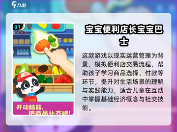 2025超🔥小孩游戏合集！亲子互动必备🎮截图2