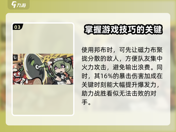 绝区零🔥磁力布厉强度分析，超详细解析！截图4
