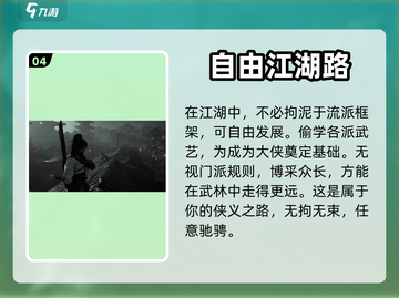 燕云十六声🔥门派大揭秘！游戏党必看✨截图5