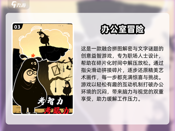 💥办公室恶搞游戏TOP榜！2025必玩 prank 游戏推荐✨截图4