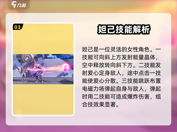 🔥星之破晓：5星英雄强度大揭秘，必看分析！💥截图4