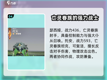 剑与远征2🔥超稀有英雄实力大起底！✨截图5