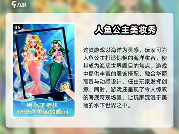 2024高人气公主画妆手游🔥排行榜💎截图6