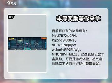 机甲战队💎礼包码大公开！海量福利等你拿🎁截图2