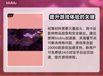 荒野枪巫材料搜集全攻略🔥游戏玩家必看！截图4