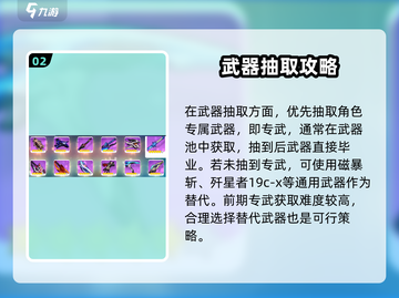 💥崩坏3新手抽卡必看！欧皇速成指南👑截图3