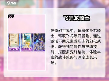 🔥2025必玩肉鸽三巨头💥截图8