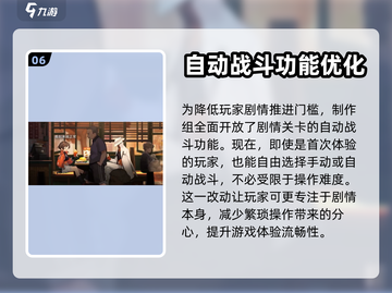 新月同行🔥剧情跳过大全，游戏通关必备！截图7