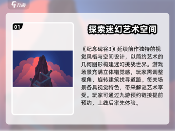 纪念碑谷3🔥上线时间曝光！玩家狂喜🎉截图2