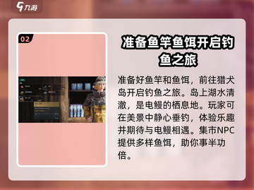 《七日世界》电鳗获取方法💡轻松钓到超简单！截图3