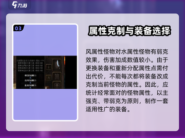 奇迹MU属性相克大揭秘🔥助你战无不胜！截图4