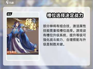将灵说：游戏名上分秘籍，轻松上槽位🔥⚡截图4