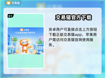 CSGO饰品交易📖靠谱平台推荐🔥截图2