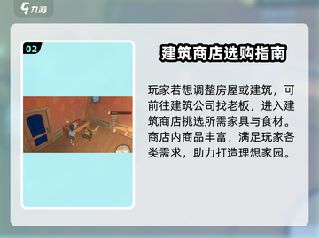 沙石镇时光🔥建筑公司位置大揭秘！💎截图3