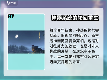 逆水寒千机玉核解锁攻略💎快速获取方法！截图4