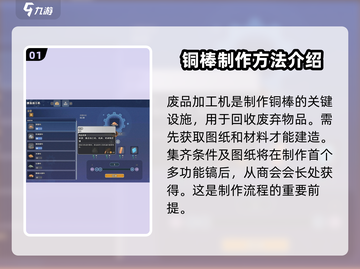 沙石镇时光💡铜棒制作方法超简单！快来学会➡截图2