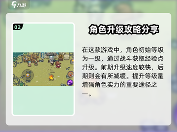 元气骑士前传⚡技能点获取秘籍，轻松满级！截图3