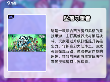 🔥2025高人气多人对战游戏榜单🎮🔥截图6