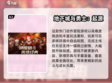 🔥2025最难免费游戏TOP榜💥挑战你的极限🎮截图3