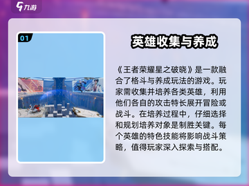 🔥星之破晓公测时间曝光！💥开服倒计时不容错过！截图2