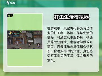 💡2024超好玩单机游戏推荐，离线也能嗨翻天！🎮截图2