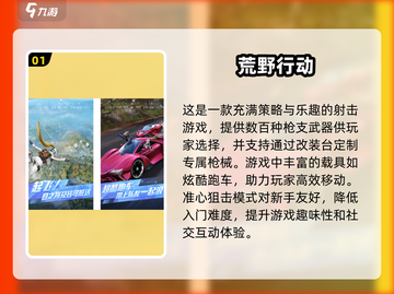 🔥2025必玩城市狙击游戏TOP5，神枪手就是你！💥截图2