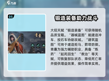 三国谋定天下🔥职业选择推荐，最强职业等你来战！截图6
