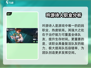 黎明之海🔥职业选择大揭秘！后期最强竟是它？截图2