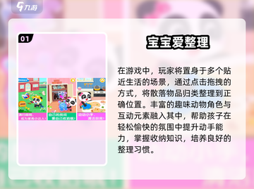 🔥2025最火10款益智游戏👶截图2