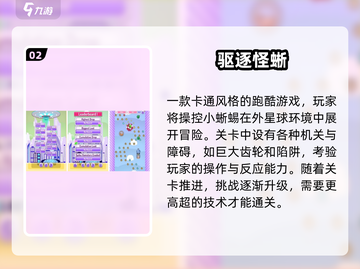 🎮2025必玩！无网络也能爽玩的手游合集💥截图3