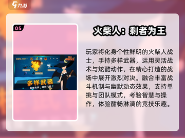 🔥2025最火多人火柴人游戏💥截图6