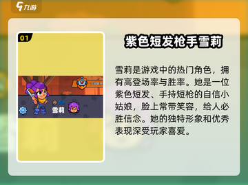 爆裂小队🔥雪莉国服登场！揭秘雪莉独特魅力💥截图2