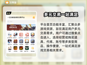 王者荣耀游戏账号买卖平台推荐💥截图4